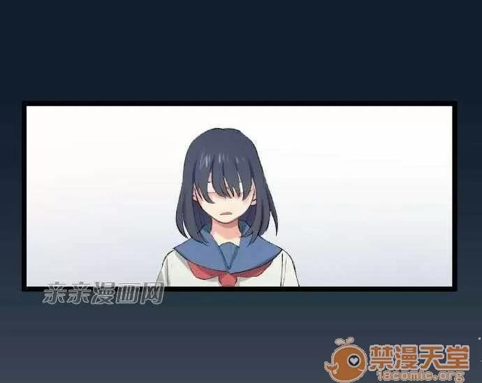 喜歡哥哥,怎麼辦 Chapter22 第19页