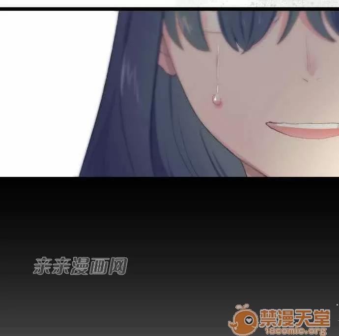喜歡哥哥,怎麼辦 Chapter22 第26页