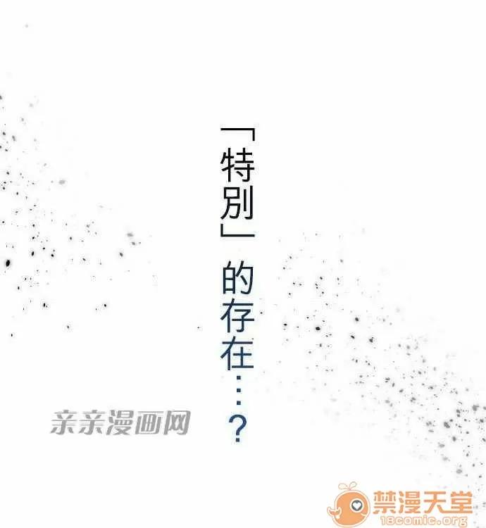 喜歡哥哥,怎麼辦 Chapter22 第31页