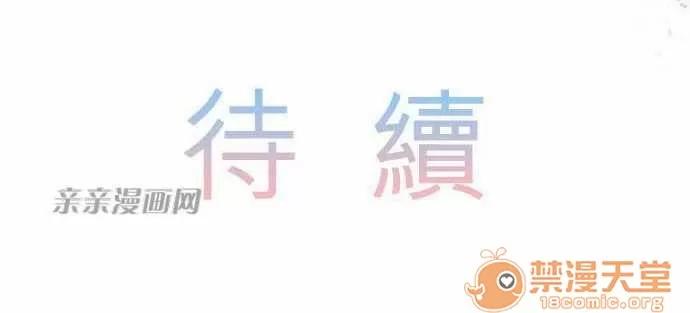 喜歡哥哥,怎麼辦 Chapter22 第32页