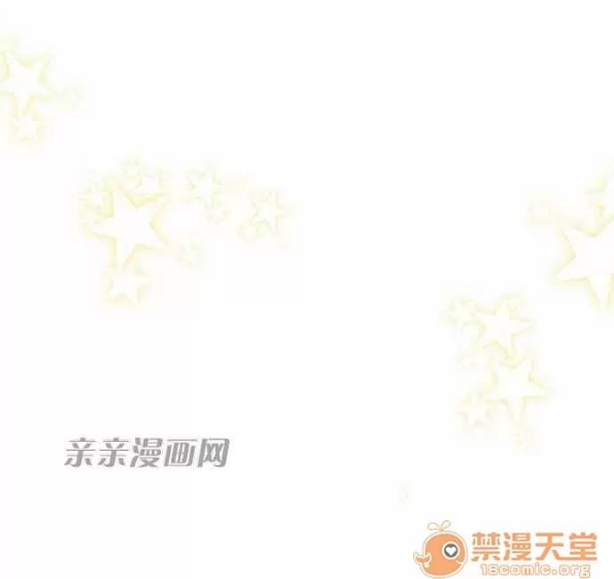 喜歡哥哥,怎麼辦 Chapter24 第6页
