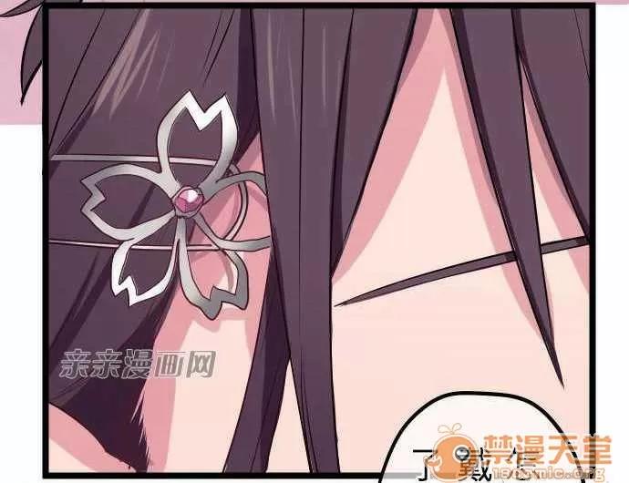 喜歡哥哥,怎麼辦 Chapter24 第11页