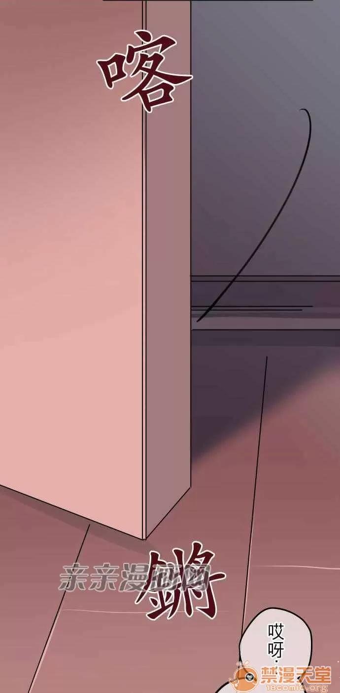 喜歡哥哥,怎麼辦 Chapter24 第24页
