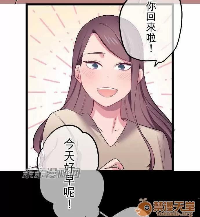 喜歡哥哥,怎麼辦 Chapter24 第25页