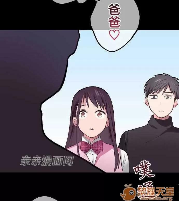 喜歡哥哥,怎麼辦 Chapter24 第26页