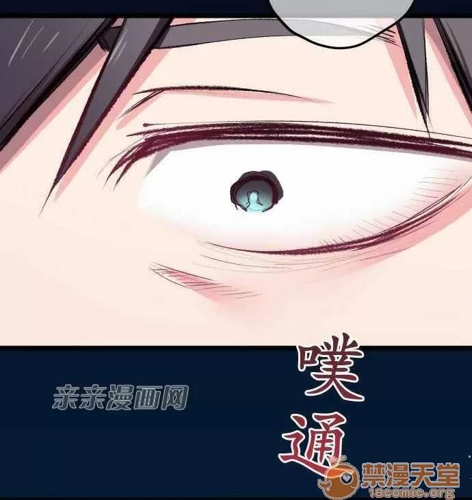 喜歡哥哥,怎麼辦 Chapter24 第28页