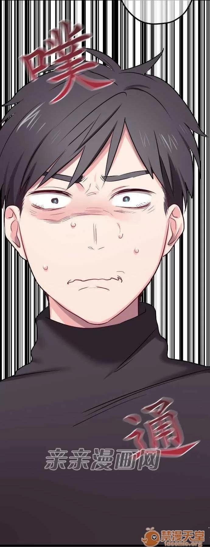 喜歡哥哥,怎麼辦 Chapter24 第30页