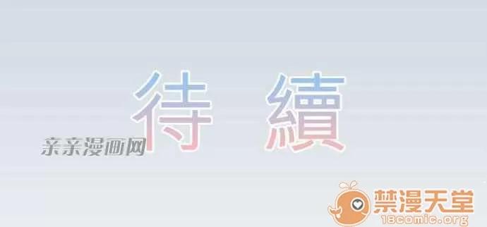 喜歡哥哥,怎麼辦 Chapter24 第31页