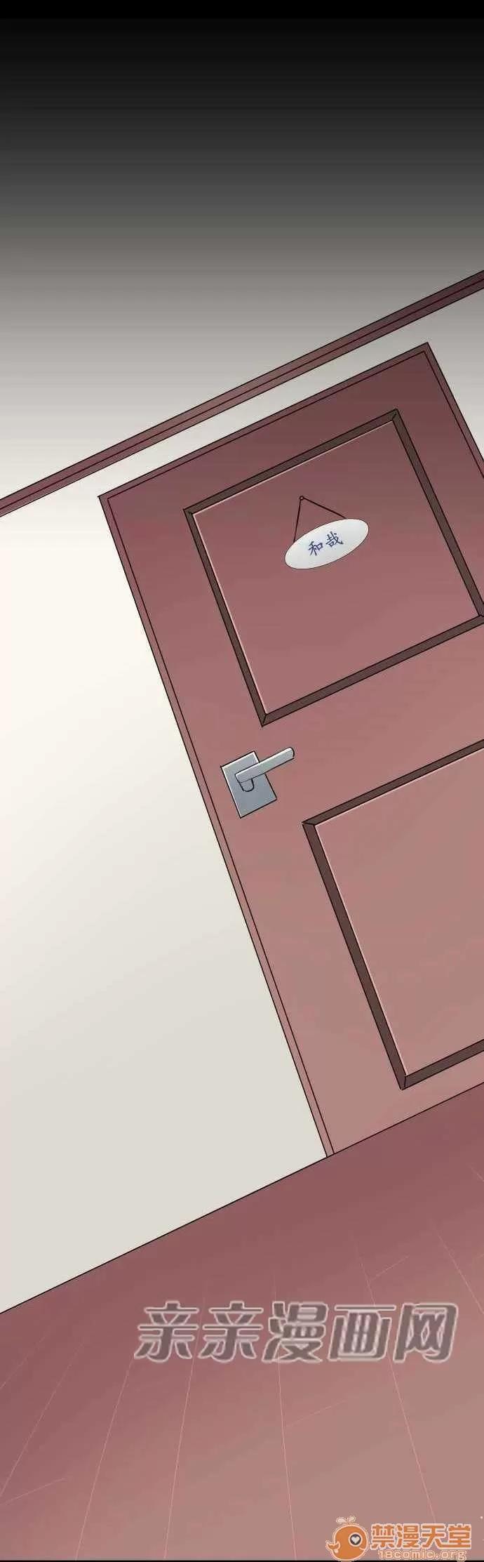 喜歡哥哥,怎麼辦 Chapter25 第13页