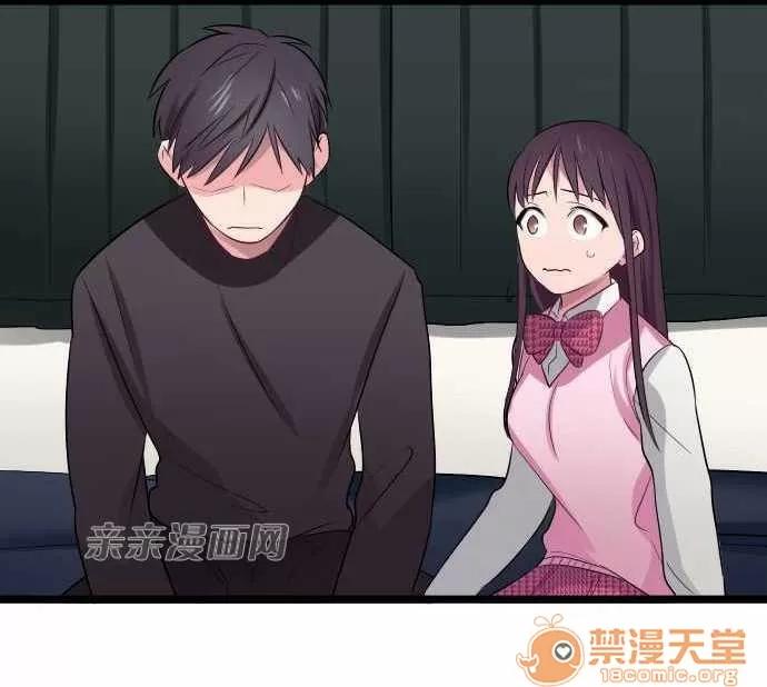 喜歡哥哥,怎麼辦 Chapter25 第14页