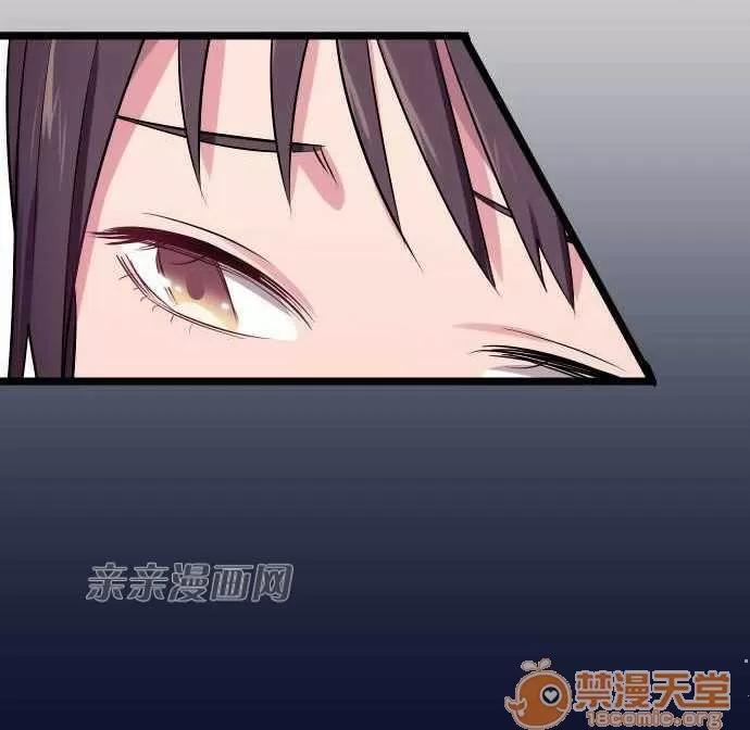 喜歡哥哥,怎麼辦 Chapter25 第17页