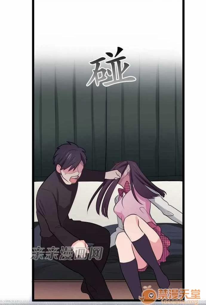 喜歡哥哥,怎麼辦 Chapter25 第22页