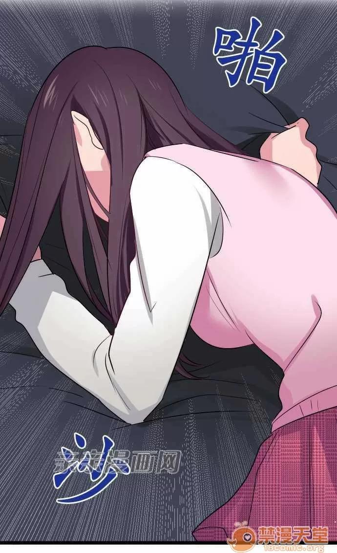 喜歡哥哥,怎麼辦 Chapter25 第23页