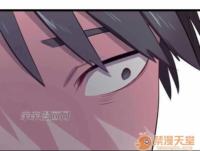 喜歡哥哥,怎麼辦 Chapter25 第24页