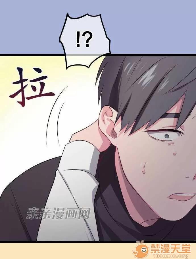 喜歡哥哥,怎麼辦 Chapter25 第28页
