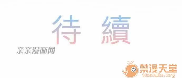 喜歡哥哥,怎麼辦 Chapter25 第37页