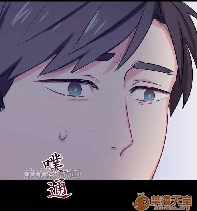 喜歡哥哥,怎麼辦 Chapter26 第2页