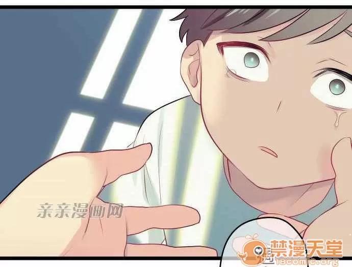 喜歡哥哥,怎麼辦 Chapter26 第8页