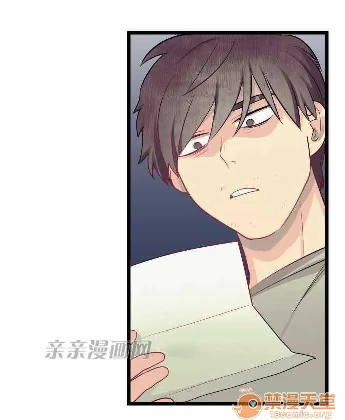 喜歡哥哥,怎麼辦 Chapter26 第17页
