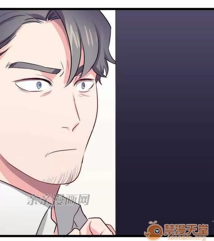 喜歡哥哥,怎麼辦 Chapter26 第25页