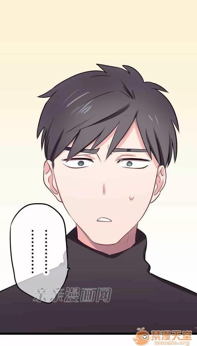 喜歡哥哥,怎麼辦 Chapter26 第27页