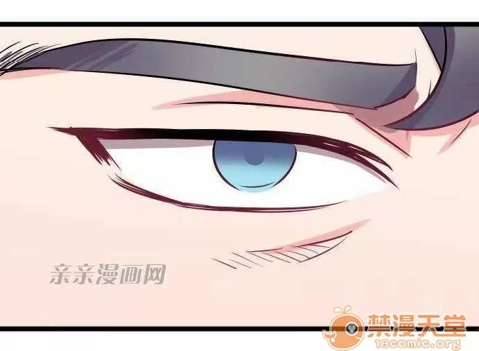 喜歡哥哥,怎麼辦 Chapter26 第29页