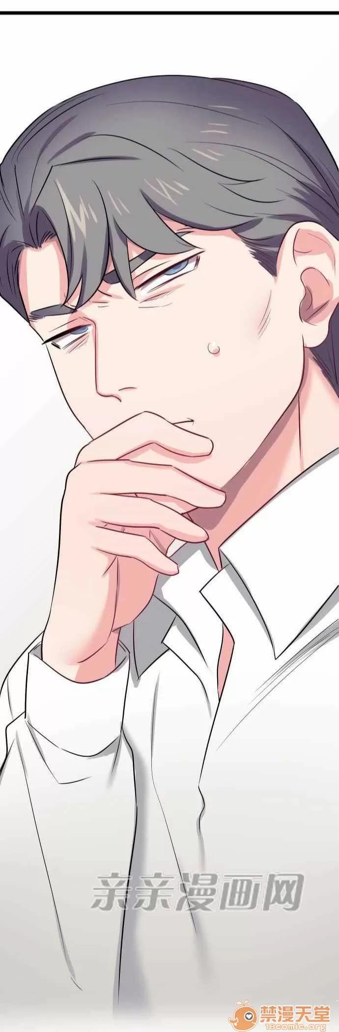 喜歡哥哥,怎麼辦 Chapter26 第31页