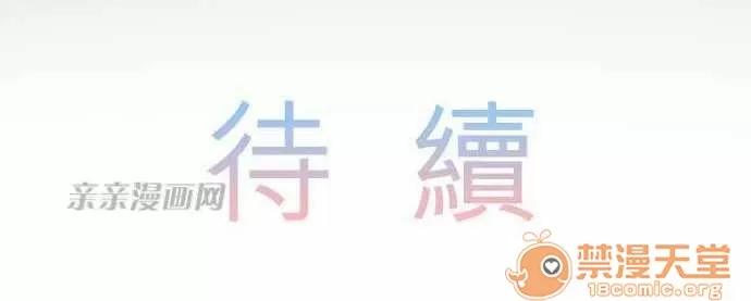 喜歡哥哥,怎麼辦 Chapter26 第32页