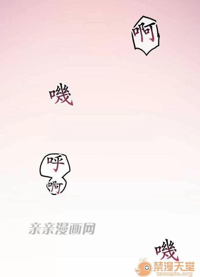 喜歡哥哥,怎麼辦 Chapter27 第2页