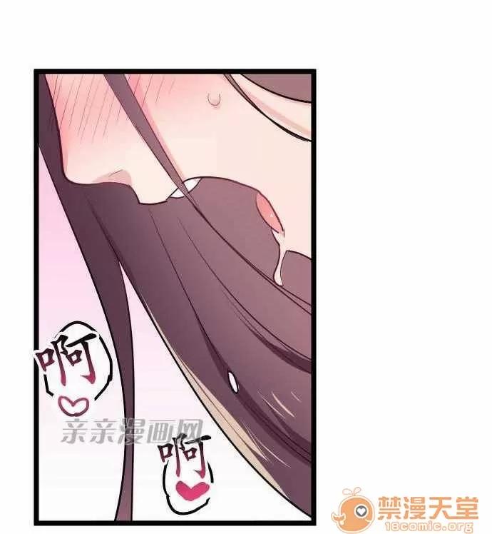 喜歡哥哥,怎麼辦 Chapter27 第3页