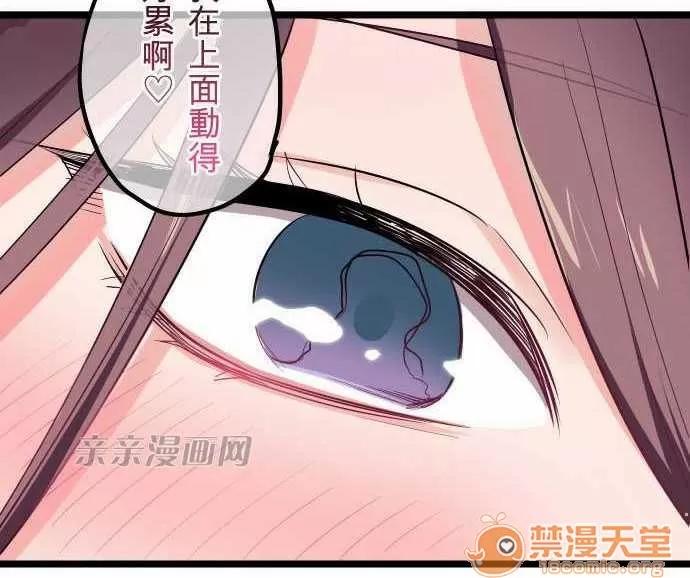 喜歡哥哥,怎麼辦 Chapter27 第8页
