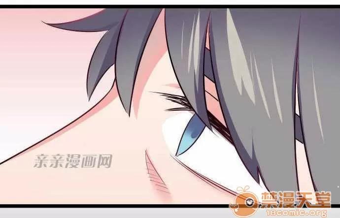 喜歡哥哥,怎麼辦 Chapter27 第9页