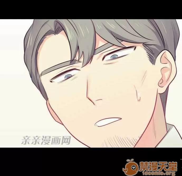 喜歡哥哥,怎麼辦 Chapter27 第11页