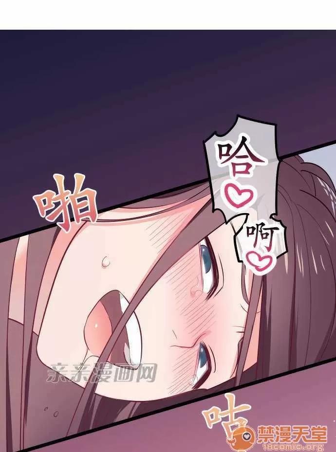 喜歡哥哥,怎麼辦 Chapter27 第16页