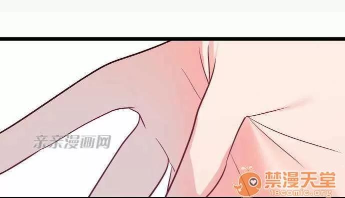 喜歡哥哥,怎麼辦 Chapter27 第32页