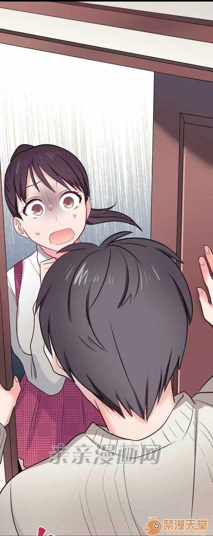 喜歡哥哥,怎麼辦 Chapter27 第33页