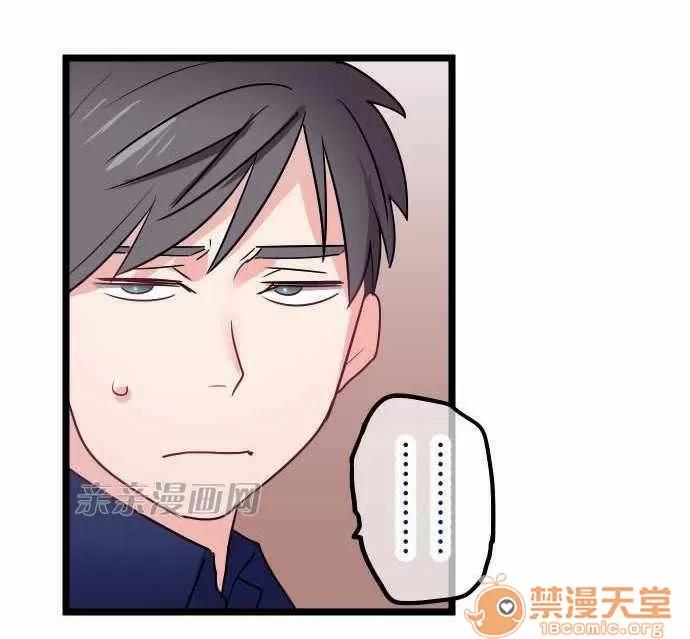 喜歡哥哥,怎麼辦 Chapter28 第15页