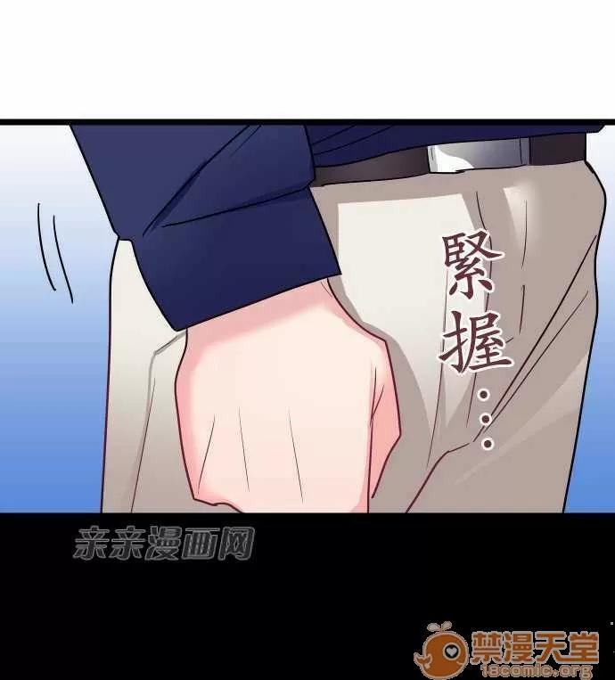喜歡哥哥,怎麼辦 Chapter28 第16页