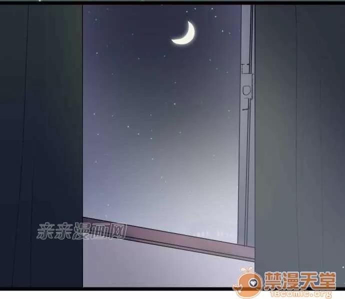喜歡哥哥,怎麼辦 Chapter28 第18页