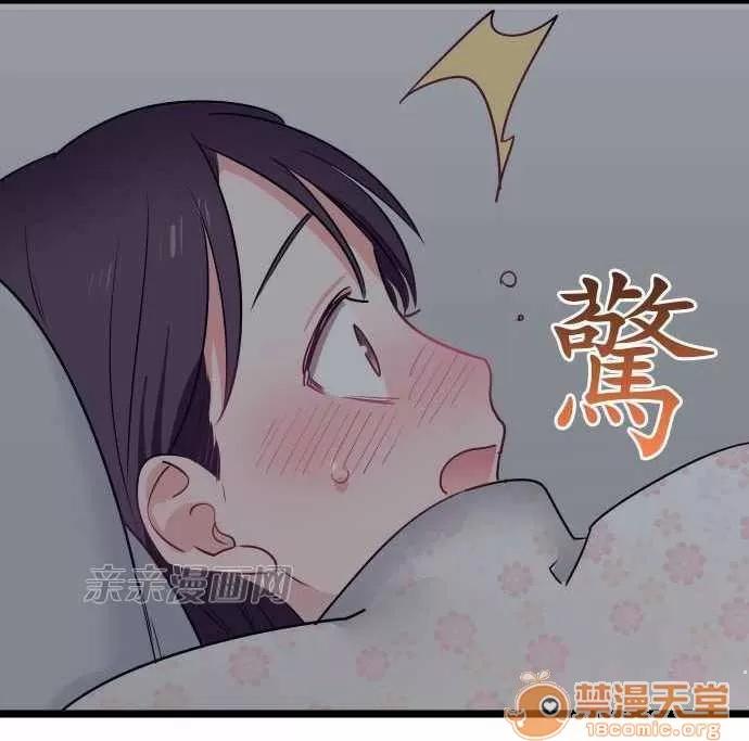 喜歡哥哥,怎麼辦 Chapter28 第21页