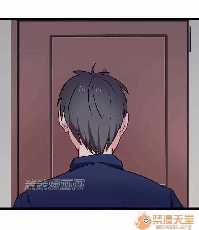 喜歡哥哥,怎麼辦 Chapter28 第25页