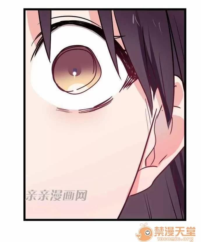 喜歡哥哥,怎麼辦 Chapter28 第32页