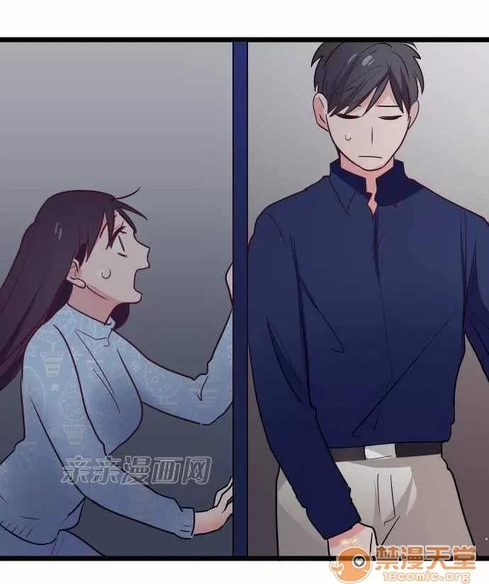 喜歡哥哥,怎麼辦 Chapter28 第35页