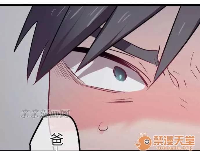喜歡哥哥,怎麼辦 Chapter28 第39页