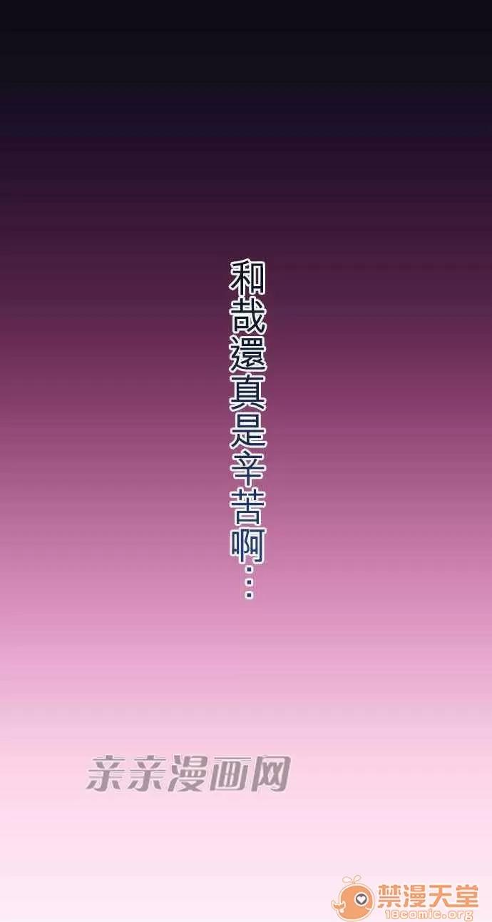 喜歡哥哥,怎麼辦 Chapter30 第6页