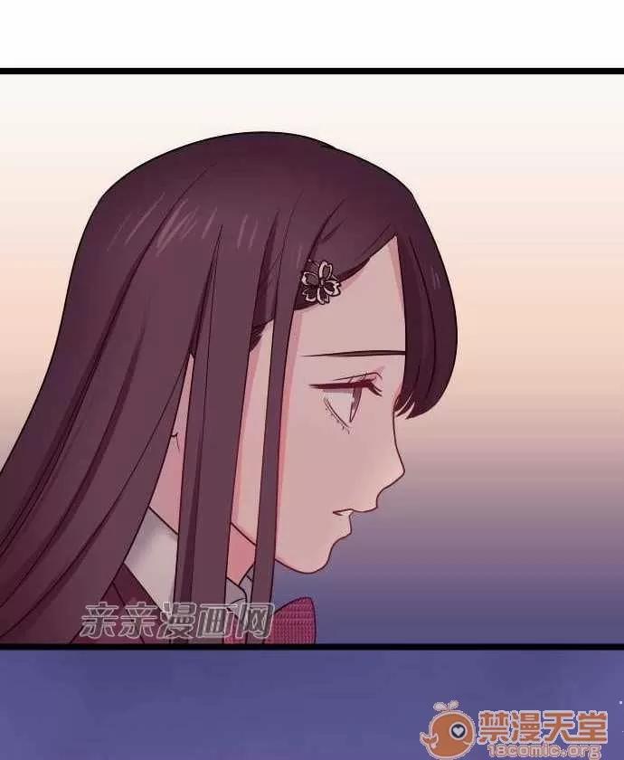 喜歡哥哥,怎麼辦 Chapter30 第9页