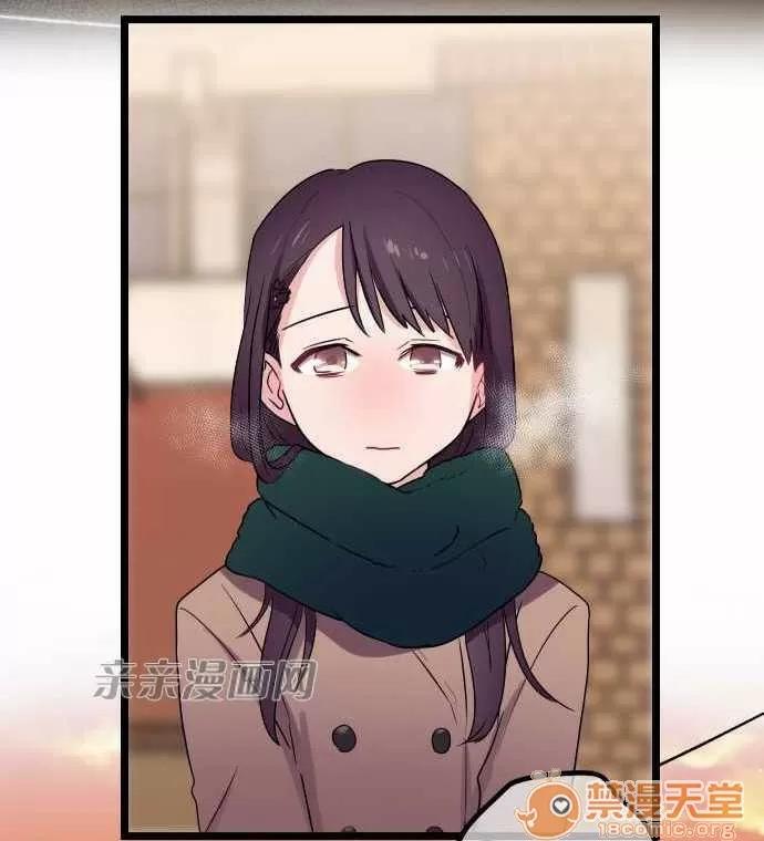 喜歡哥哥,怎麼辦 Chapter30 第13页