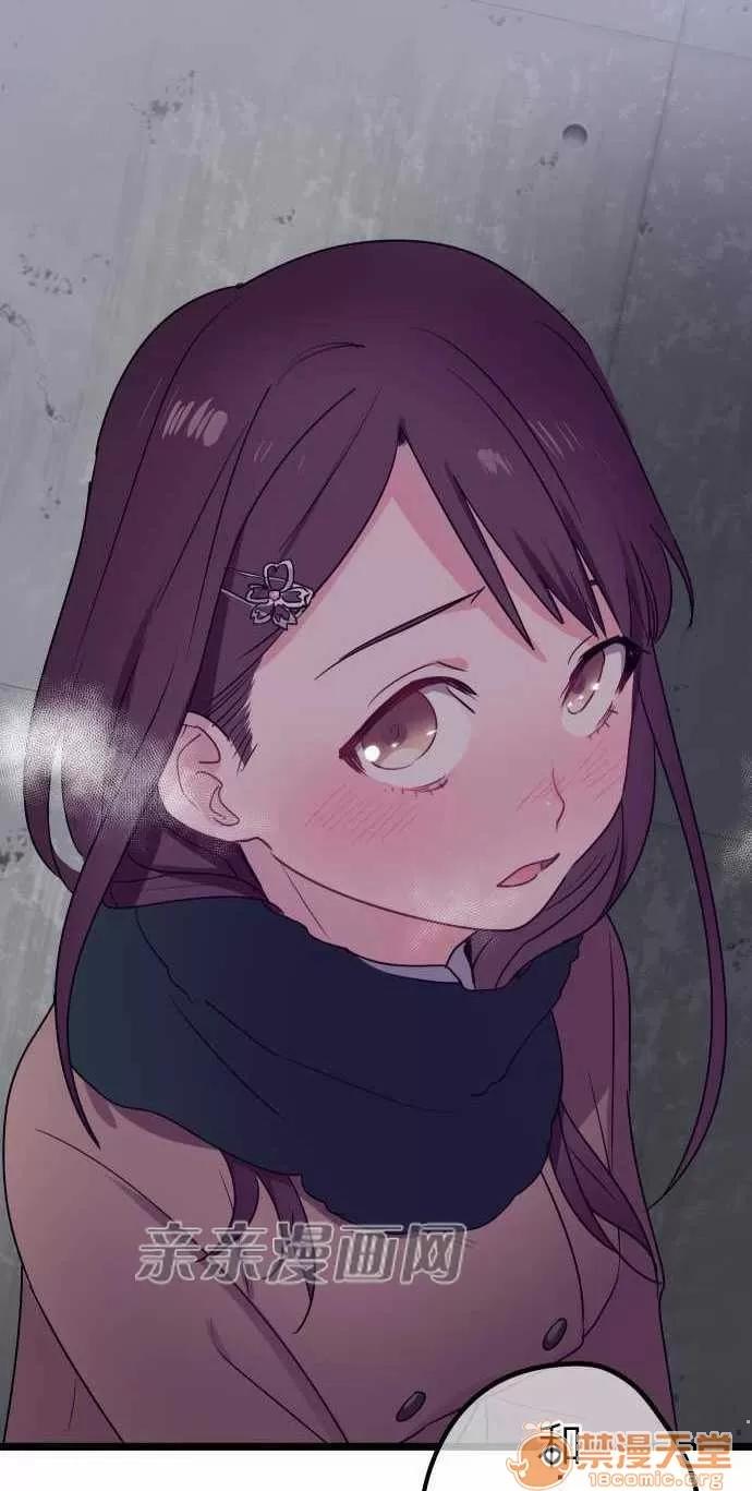 喜歡哥哥,怎麼辦 Chapter30 第21页