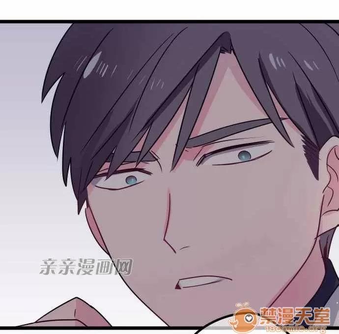 喜歡哥哥,怎麼辦 Chapter30 第27页