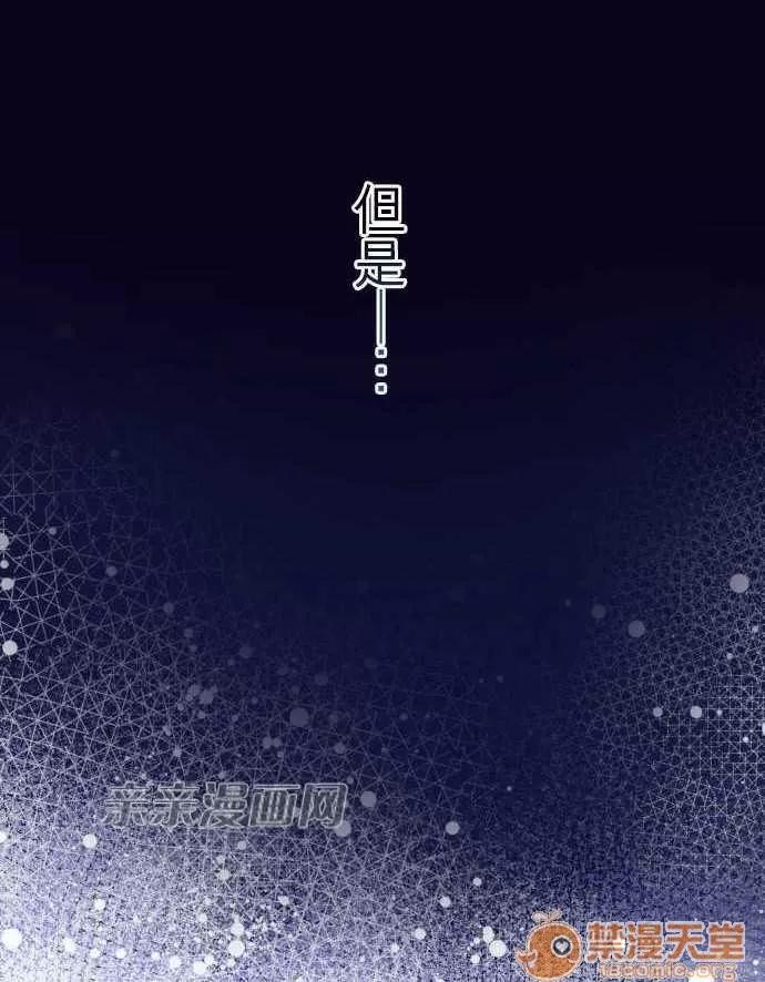 喜歡哥哥,怎麼辦 Chapter30 第33页
